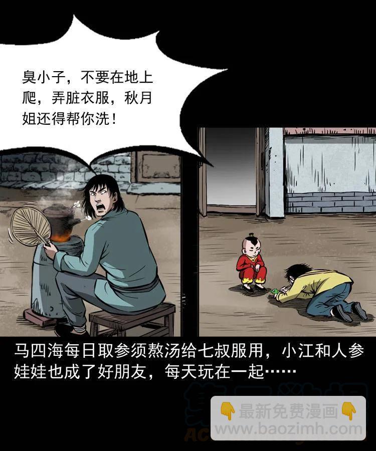 五十三话 药到病除36
