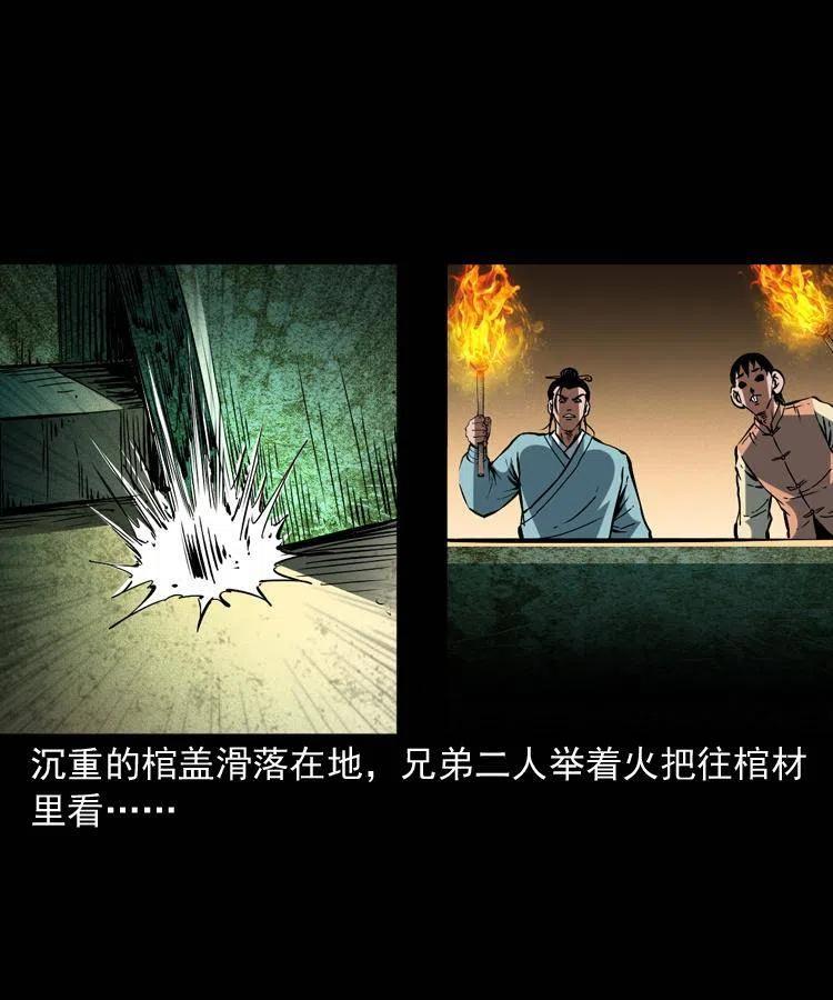 一百五十三话 人性的泯灭43