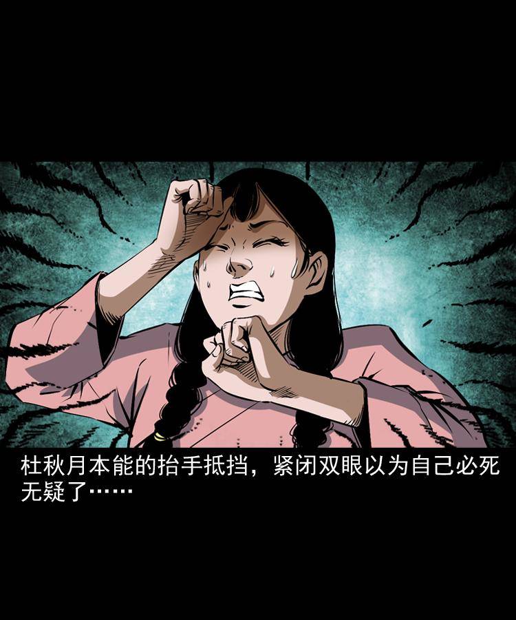 第十一话 女鬼11