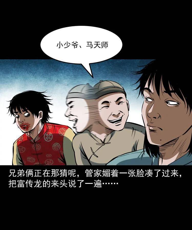 五十五话 我冤枉31