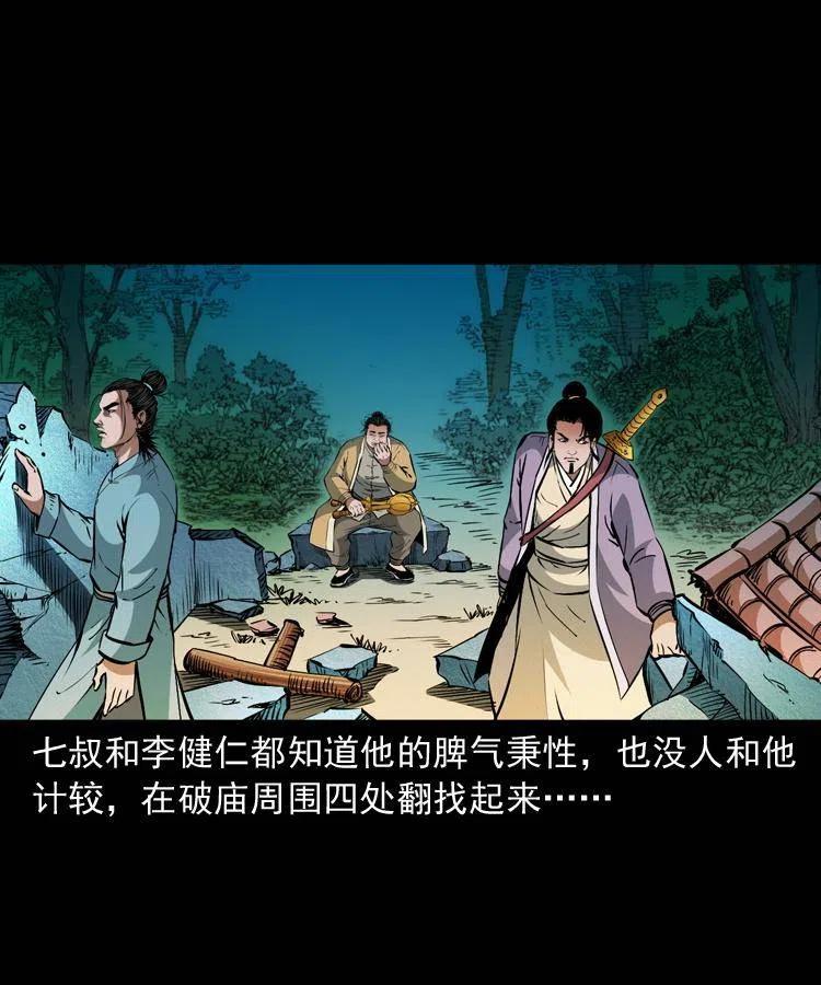 一百零四章 镇魂庙35