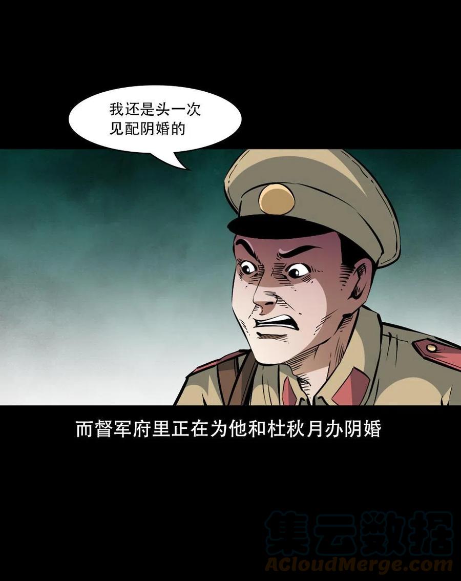 一百六十五话 杜秋月之死45