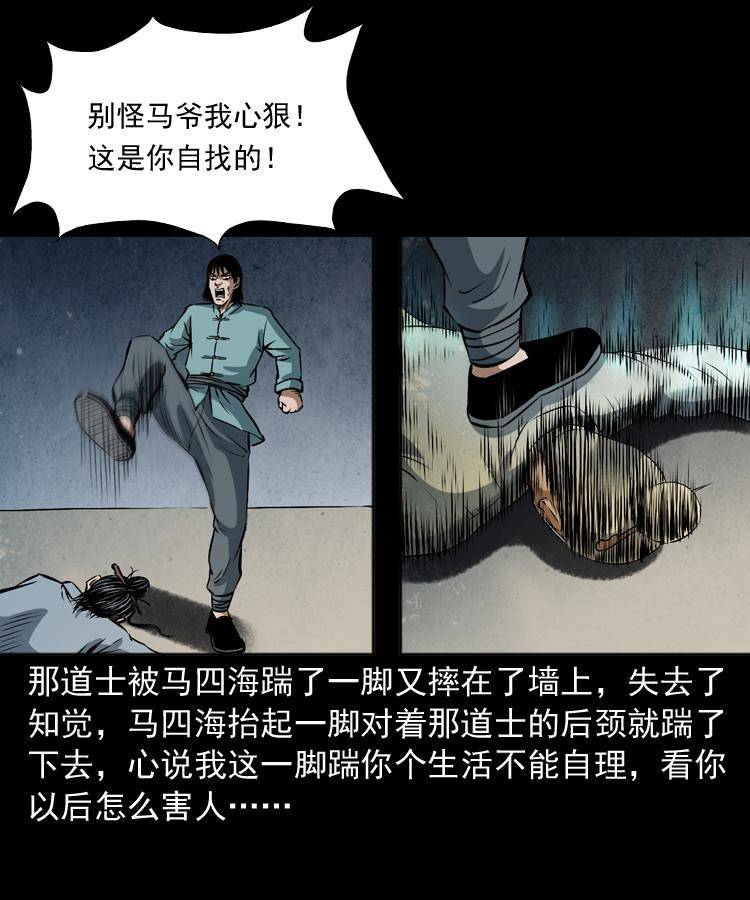 第十八话 群尸来袭53