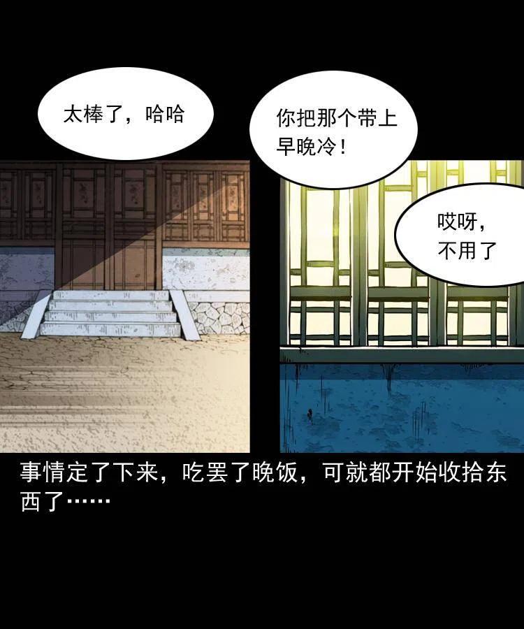 一百五十六话 七叔的假期34