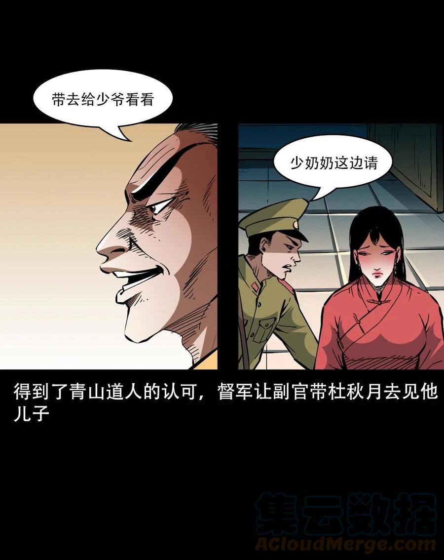 一百六十三话 全员危机57