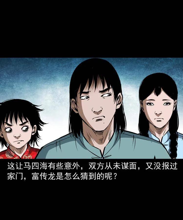 五十五话 我冤枉43