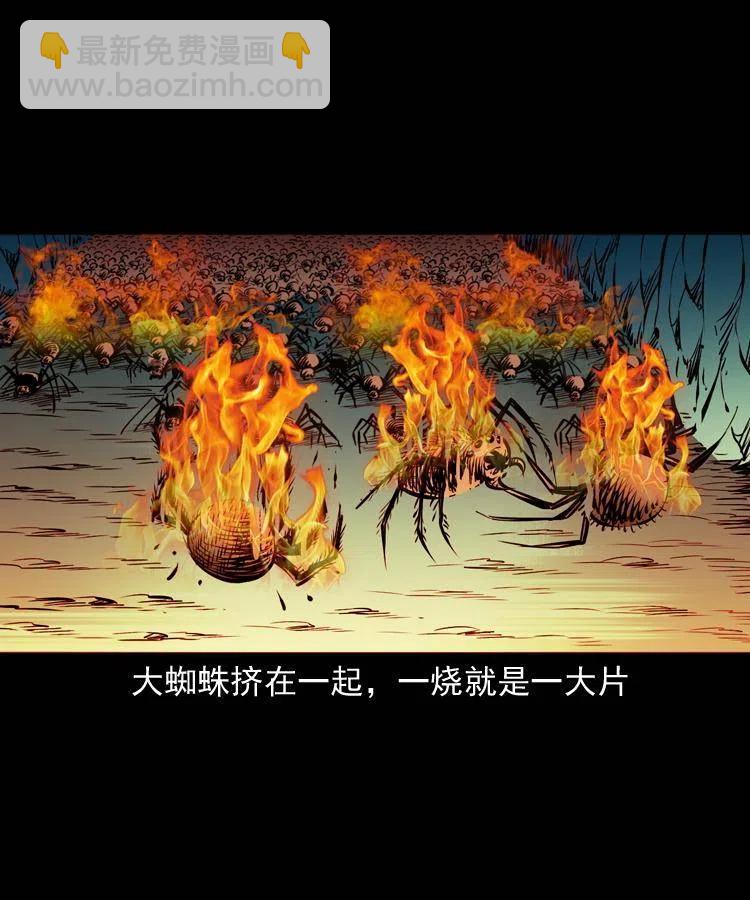 一百一十话 再访鬼衙门17