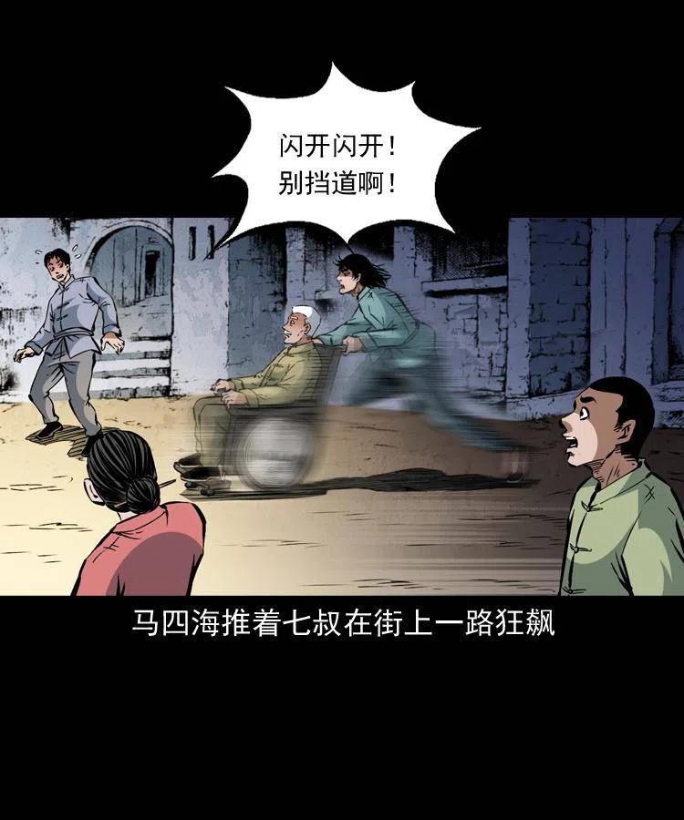 一百三十三话 鼠化的小江40