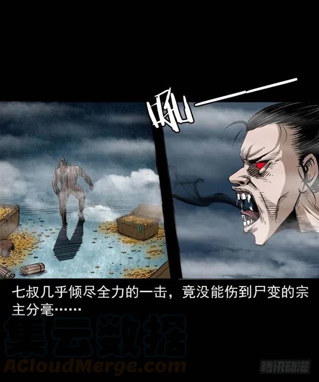 三十四话 尸变的宗主48