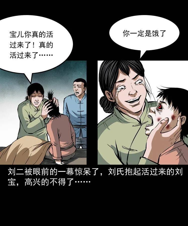 六十八话 梦中授法46