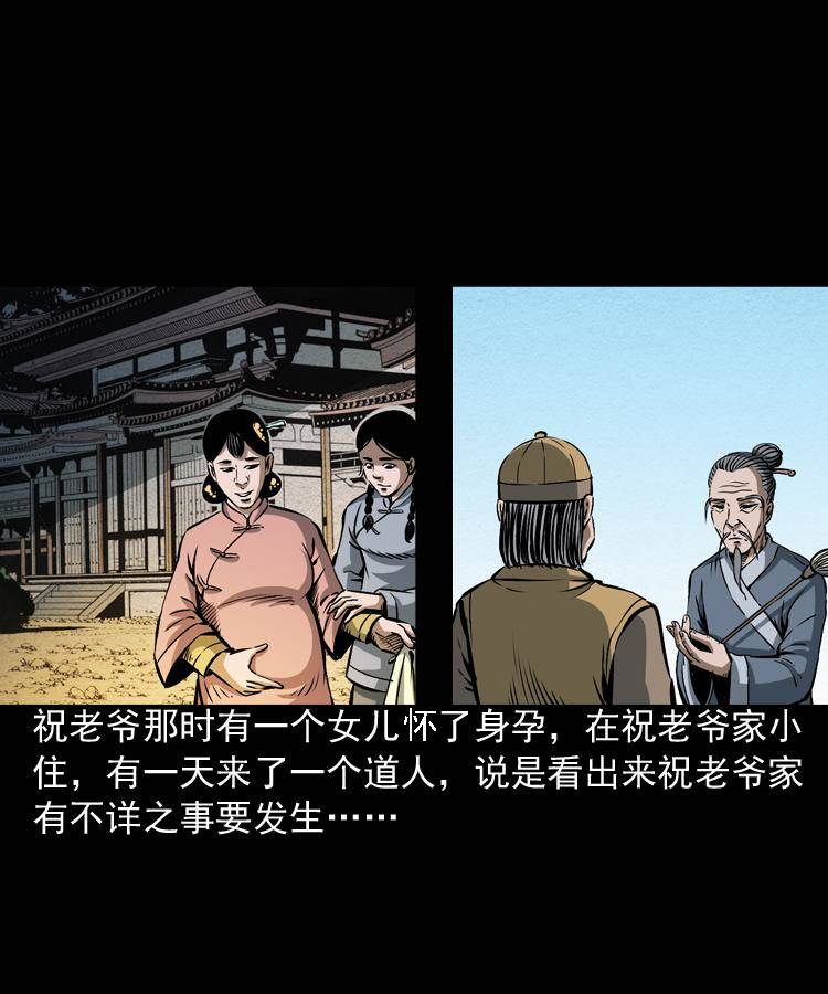 第四话 僵尸小子（上）16