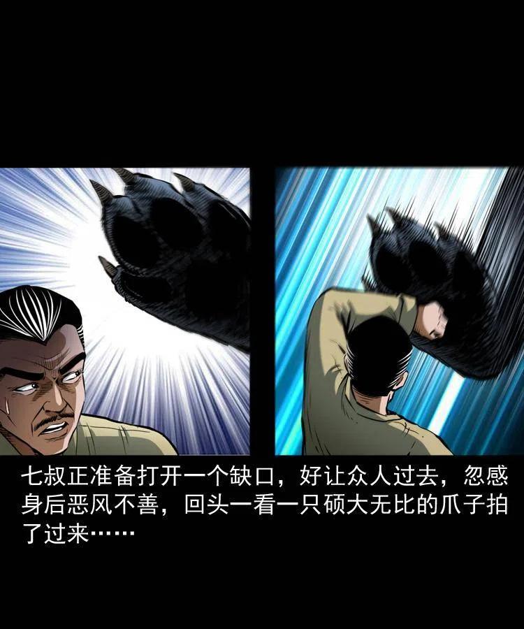 七十六话 恶狗村53