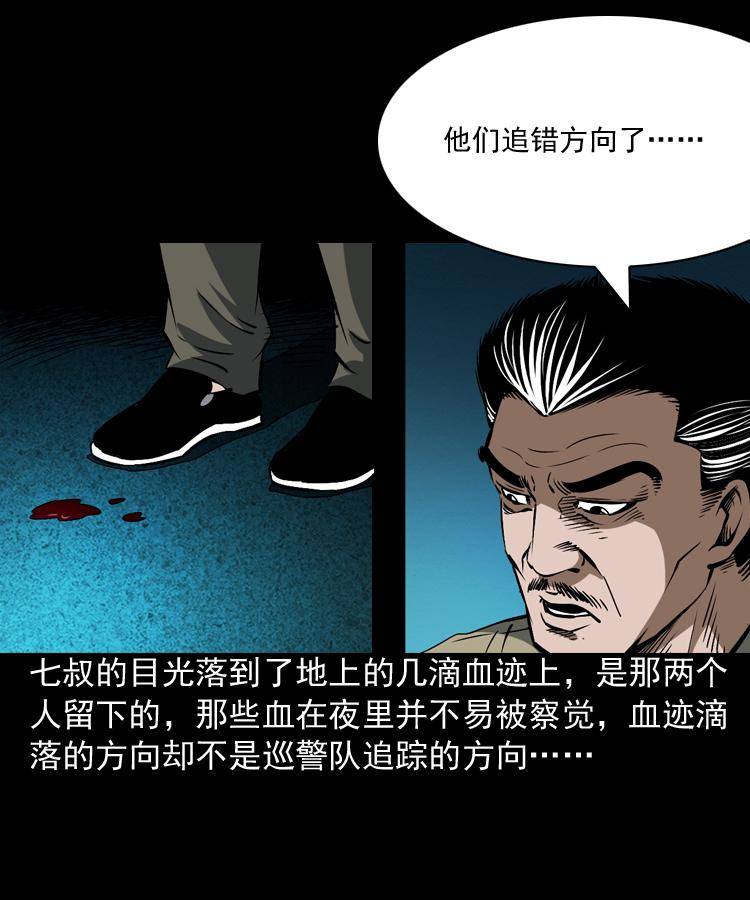 第三话 行尸10