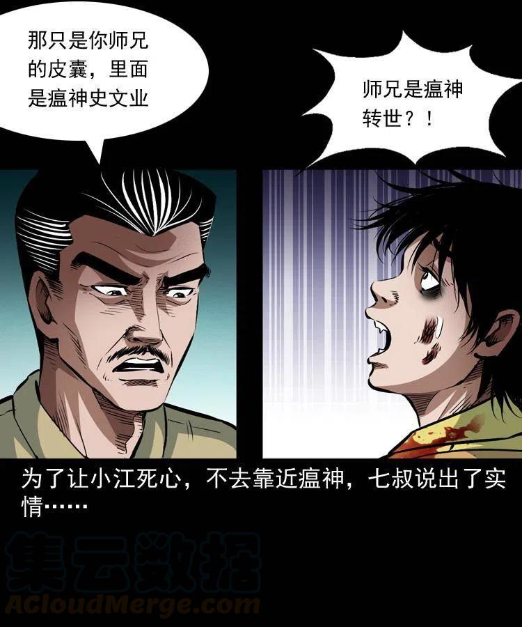 八十四话 决战52