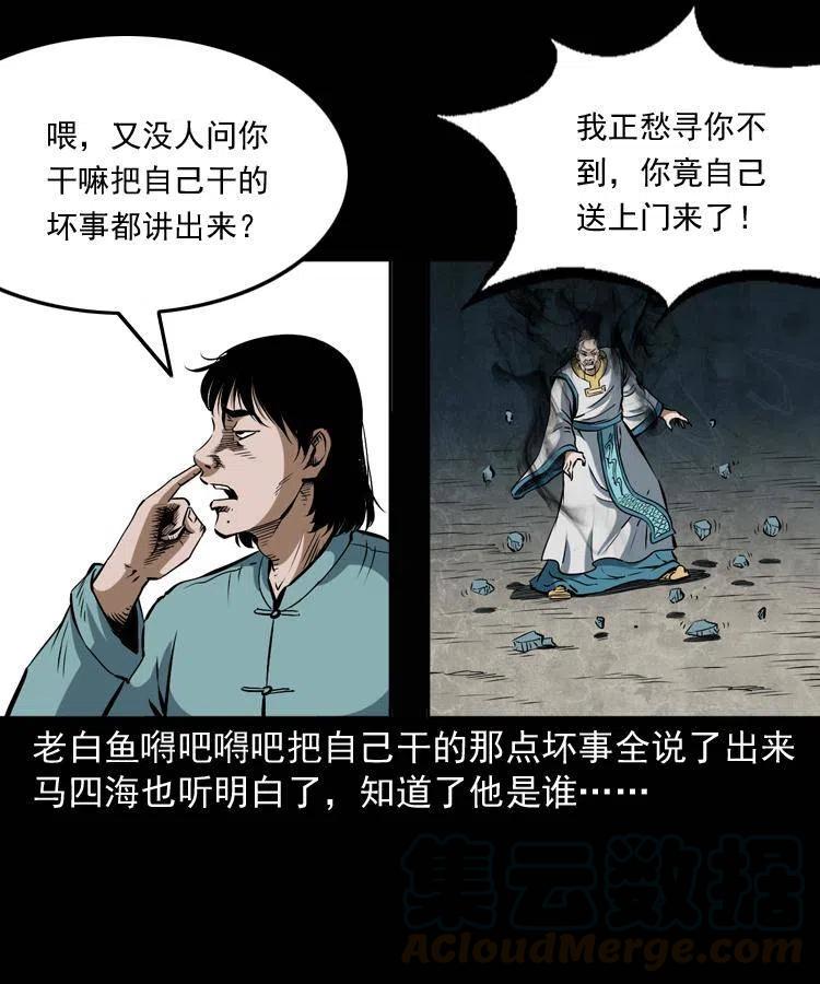 四十四话 冤家路窄12