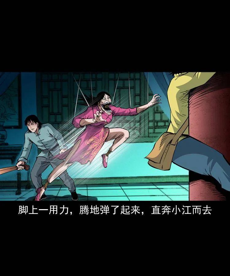 九十二话 控尸术53