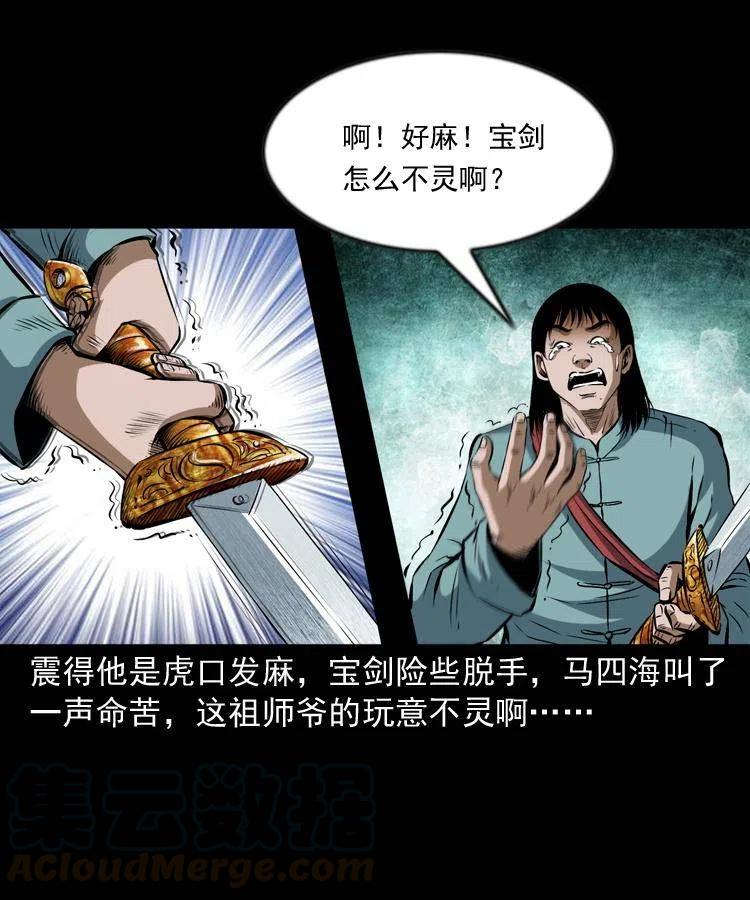 六十四话 七叔来了64