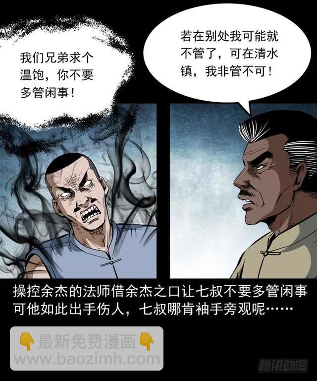 四十一话 沦落人7