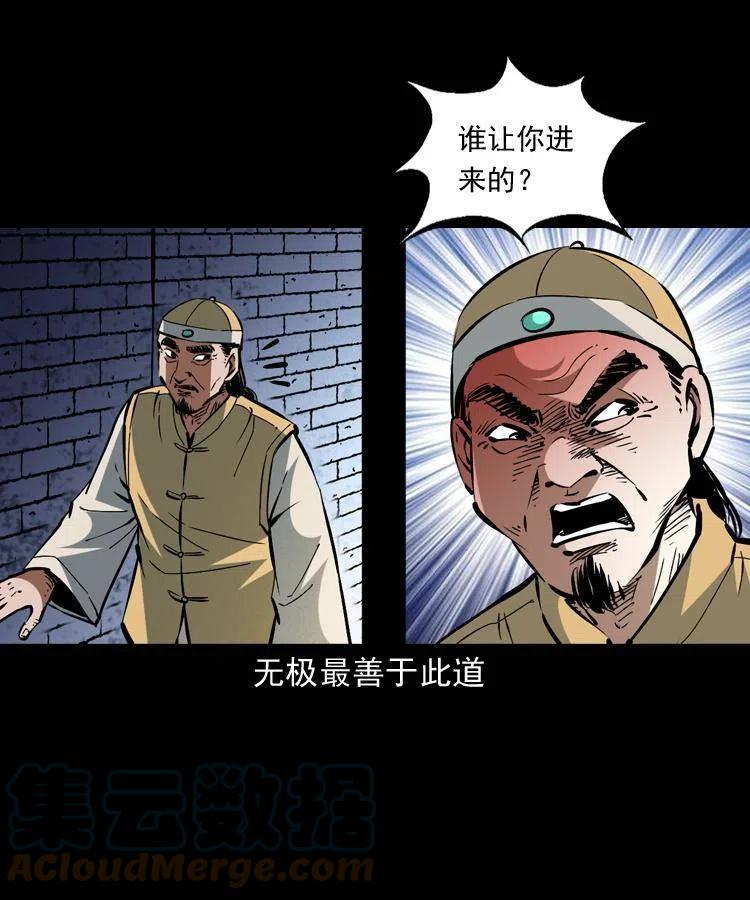 一百五十二话 往事60