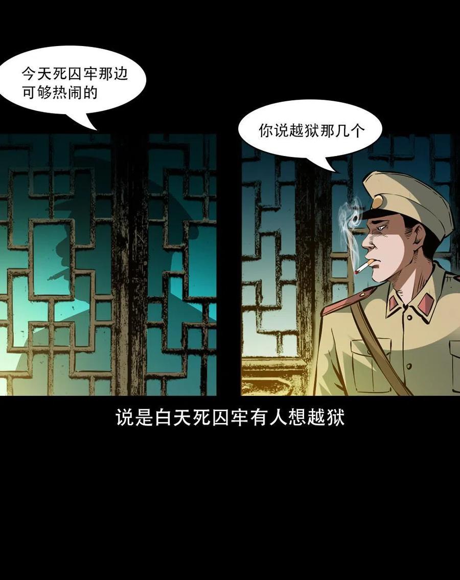 一百六十四话 青山道人的阴谋31