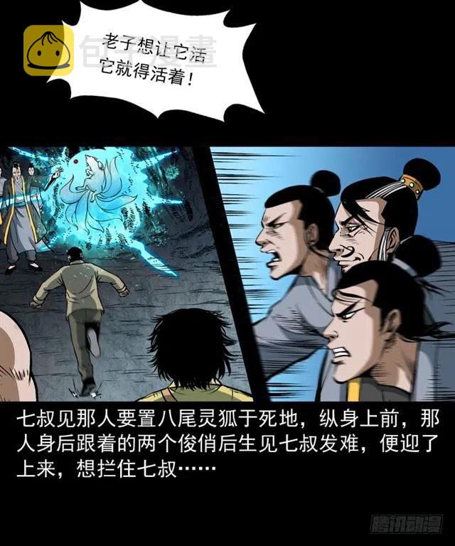 二十三话 同行69