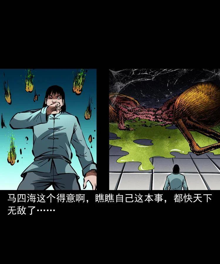 一百三十话 大破蜘蛛怪32