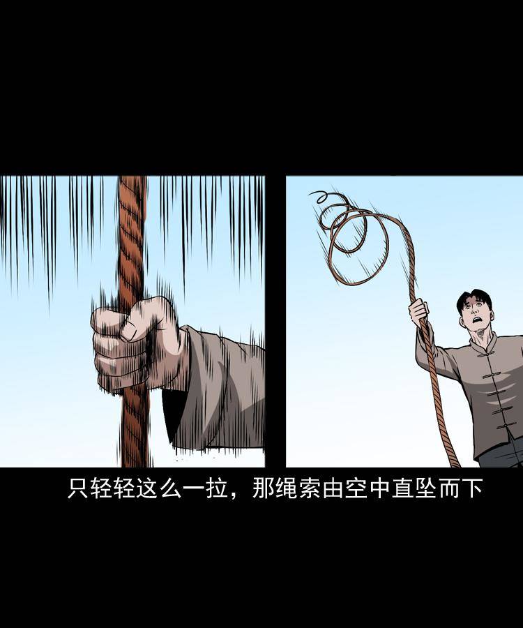 第十五话 去吃西餐64