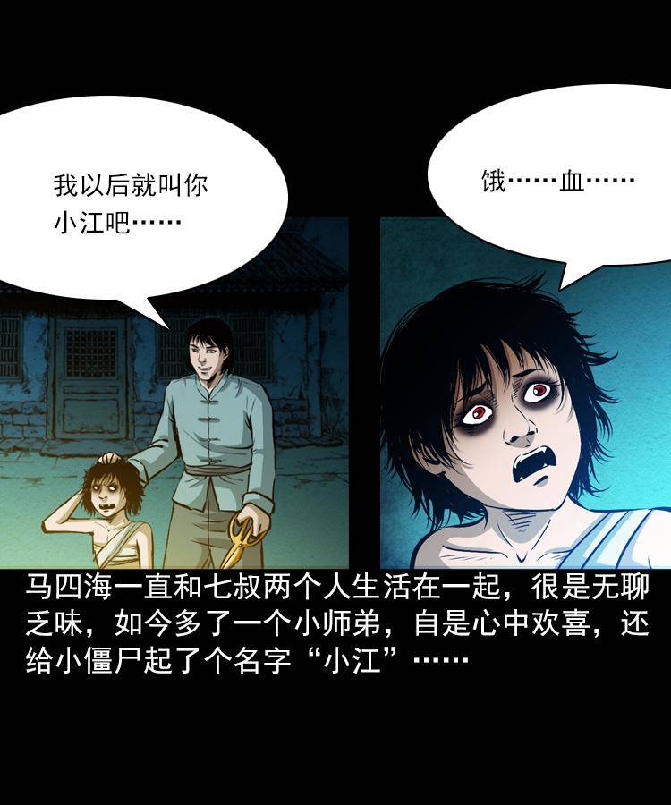 第五话 僵尸小子（下）66