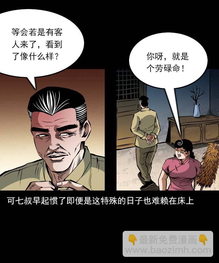 贺岁篇 春节小剧场2