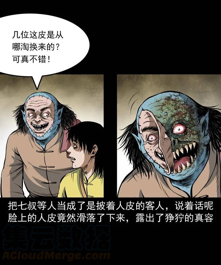 七十四话 小地狱16