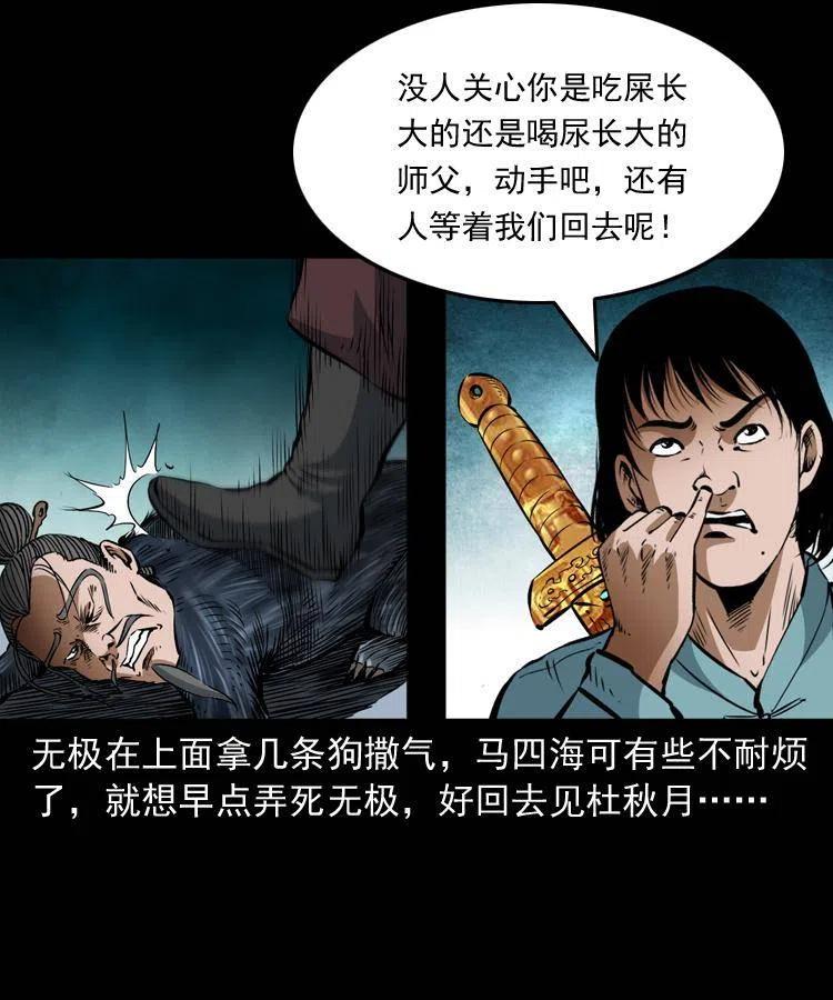七十八话 阎王殿41