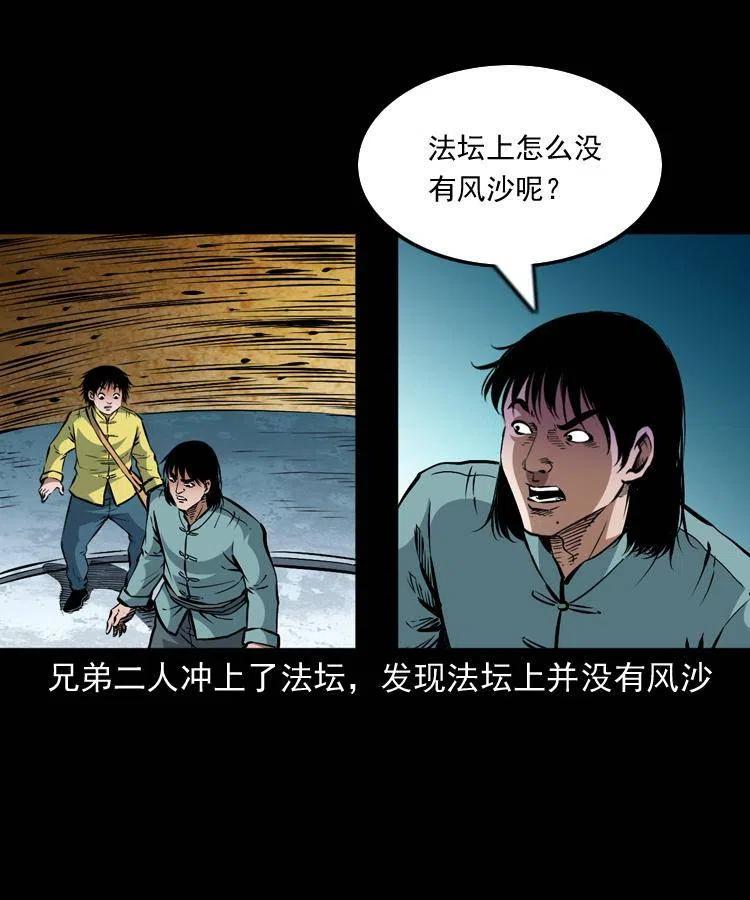 一百一十五话 阴兵现世41