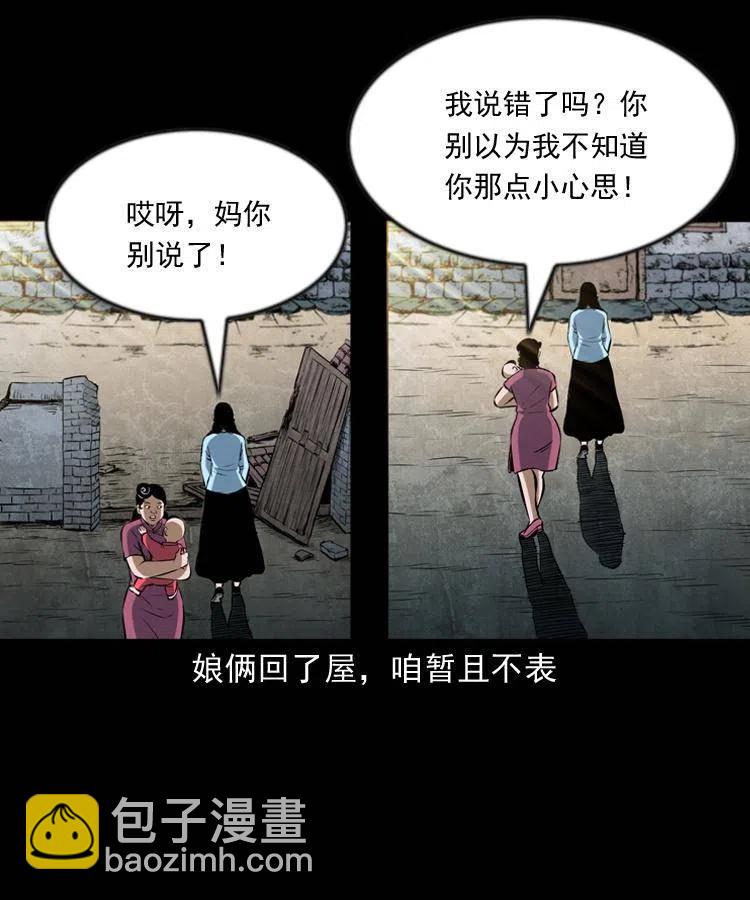 六十四话 七叔来了34