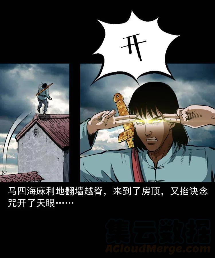 六十六话 魔婴64