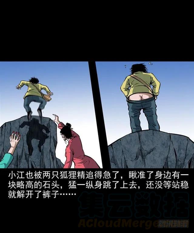 二十二话 闯鬼洞44