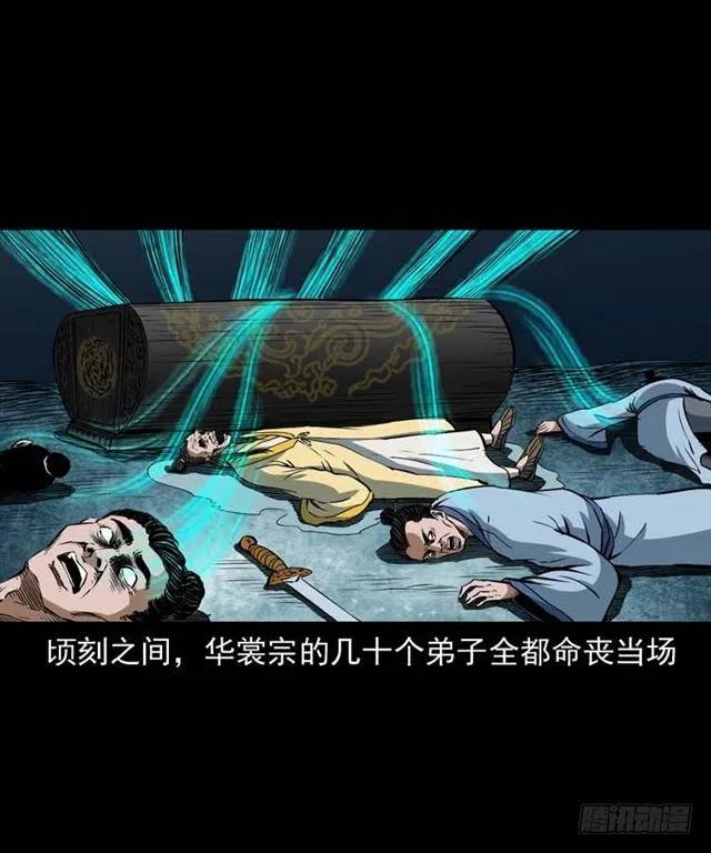 三十四话 尸变的宗主22