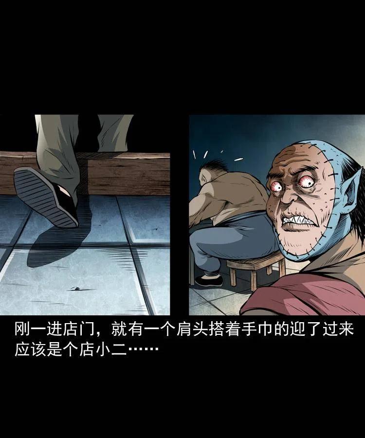 七十四话 小地狱14