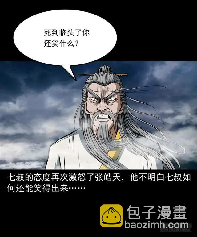 三十七话 命中注定71
