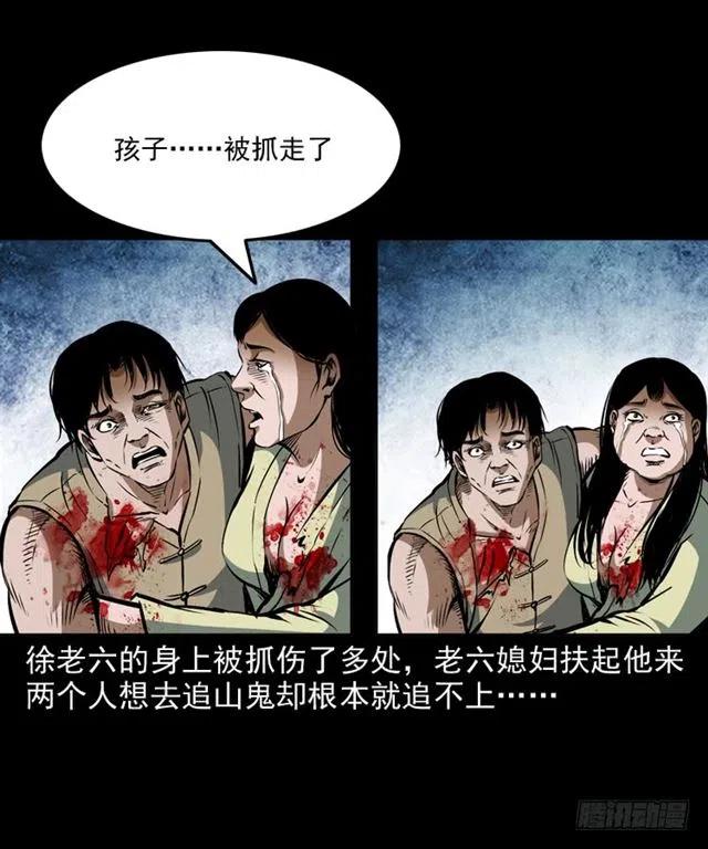 二十一话 山鬼31