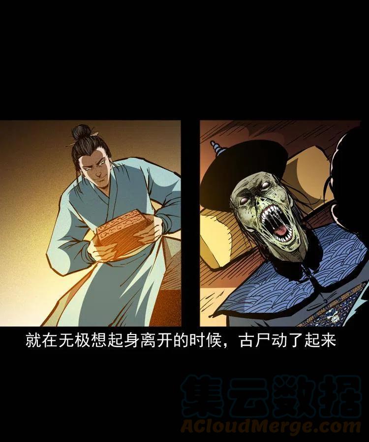 一百五十三话 人性的泯灭45