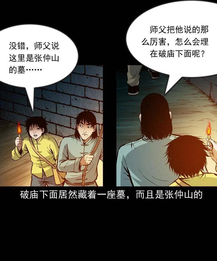 九十七话 再访徐半仙38