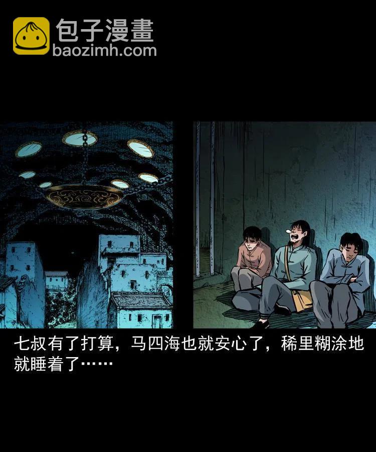 一百二十六话 越狱7