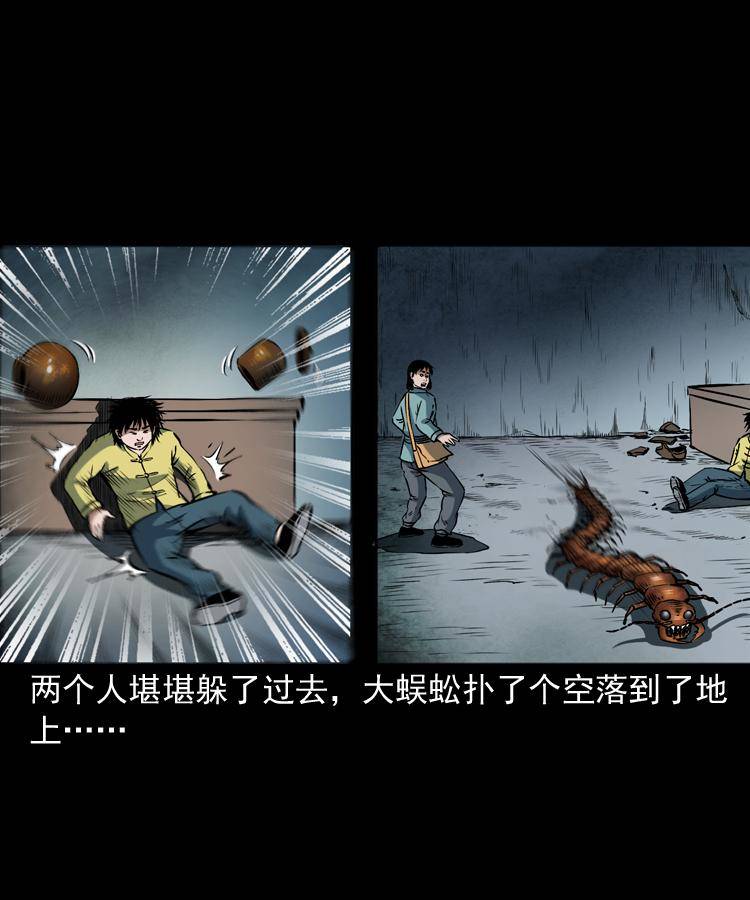 第十六话 聚仙楼捉妖34