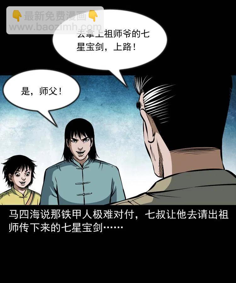 六十四话 七叔来了29