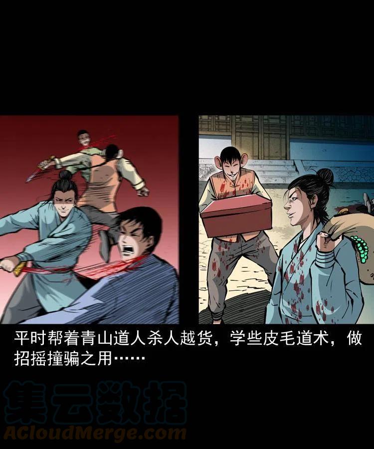 一百五十三话 人性的泯灭33