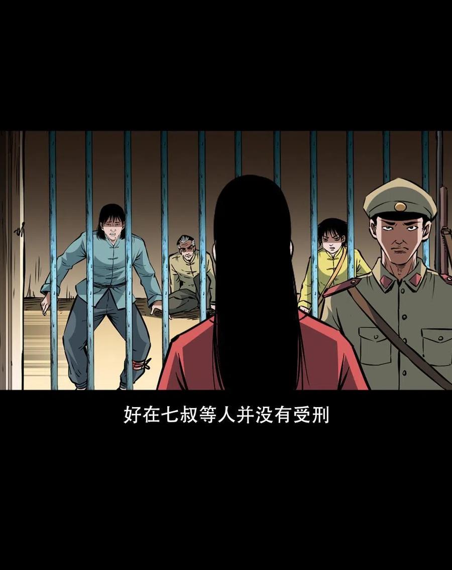 一百六十四话 青山道人的阴谋11