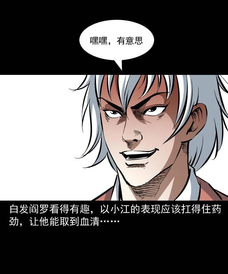 一百四十八话 小江的兽性49