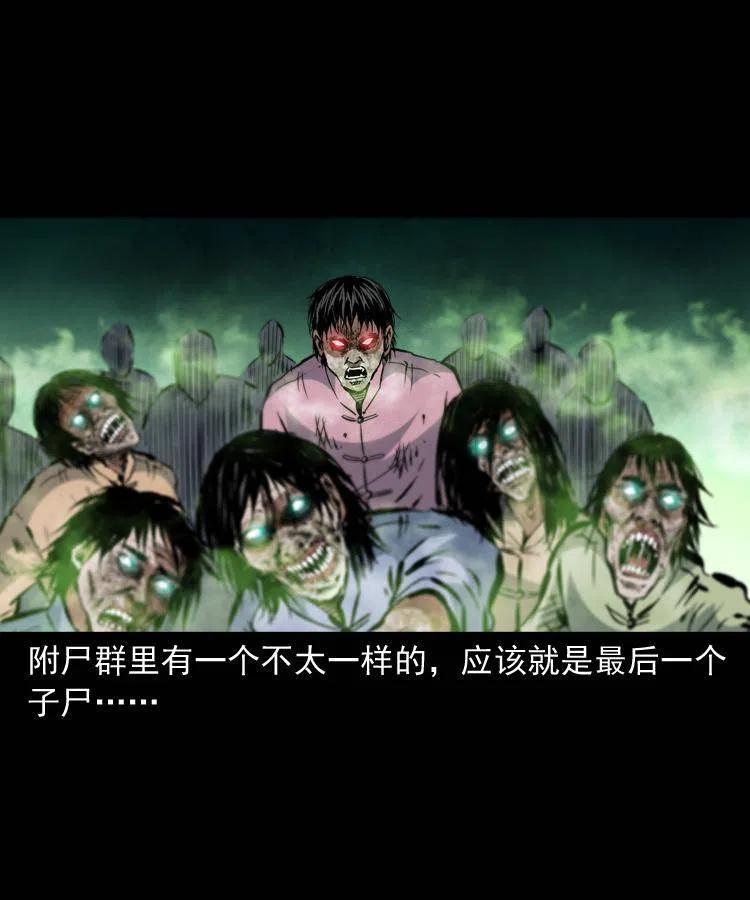 一百三十七话 寻镜降尸28