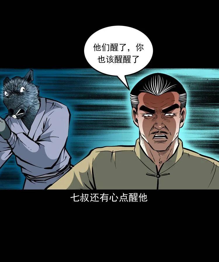 一百五十二话 往事20