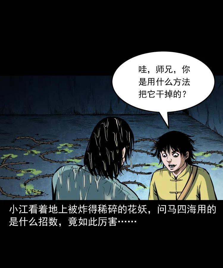 五十七话 让死人说话18